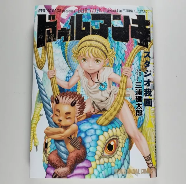 Duranki Vol. 1 Manga Japanese Kentaro Miura Young Animal Comics