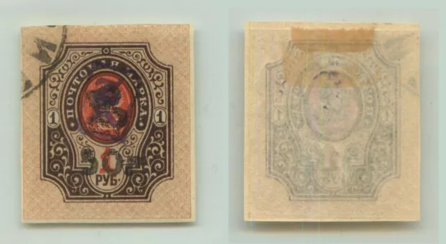 Armenia 1920 SC 231 used violet Type A . e9319