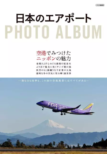 Álbum de fotos del aeropuerto de Japón (libro) de Japón Nuevo