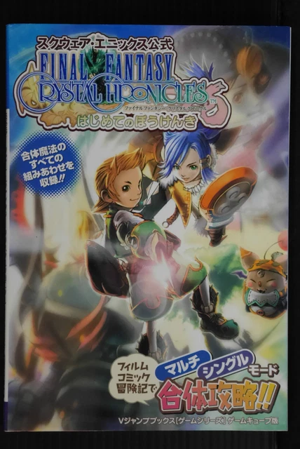 Guide Final Fantasy Crystal Chronicles – Version Française (bon état)