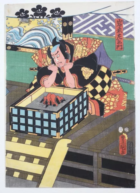 Antique Japanese Woodblock Ukiyoe Art by Utagawa Kunisada Volcano Boseki Matted