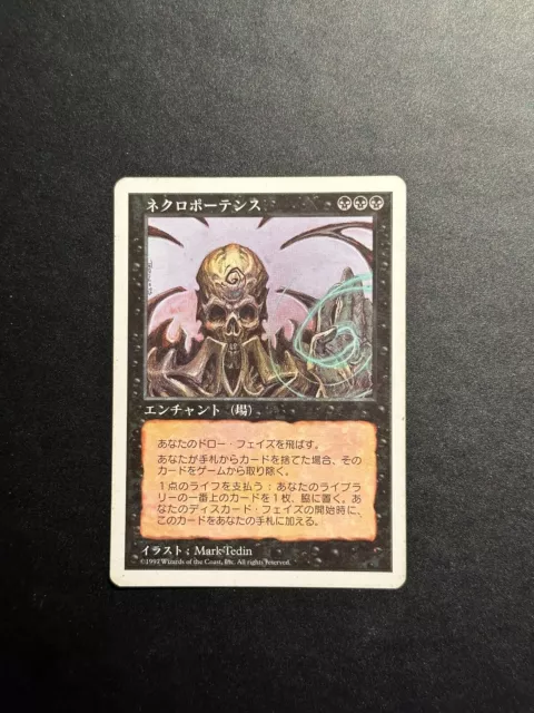 Magic The Gathering Mtg 5th Nécropuissance NECROPOTENCE Japanese Japonaise EX GD