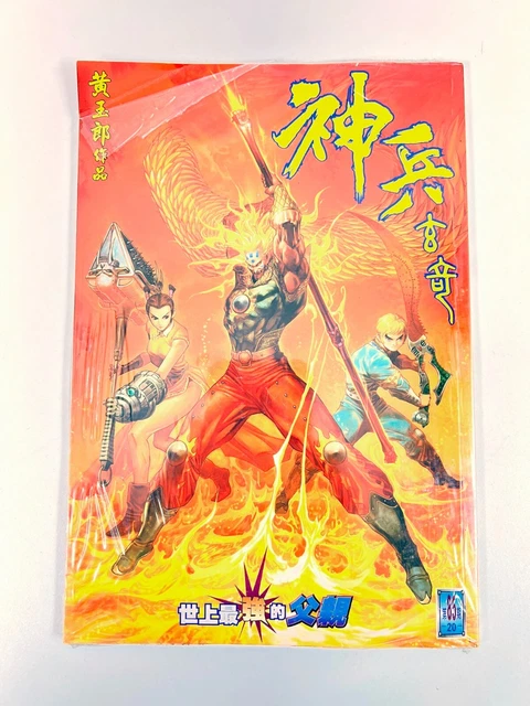 Single Volumes, Manga & Asian Comics, Comic Books & Memorabilia 