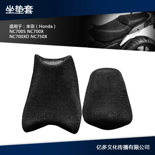 Adecuado para protección de aislamiento de cubierta de asiento Honda NC750X NC70