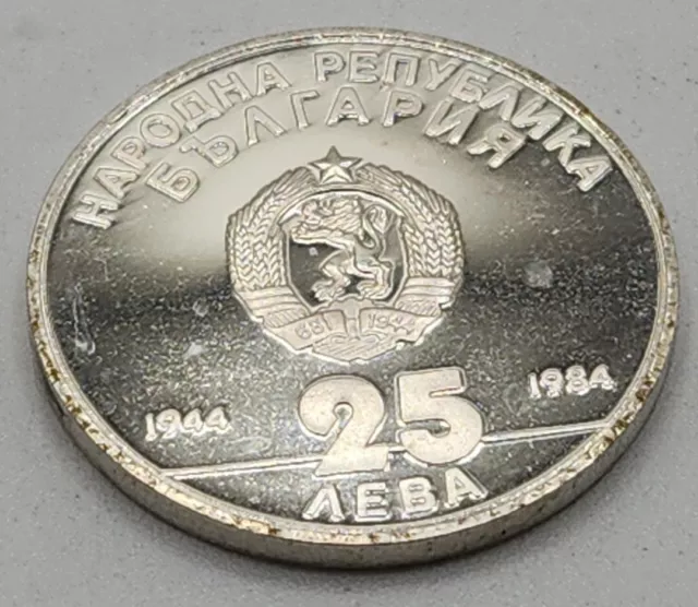 RARE 1944-1984 Bulgaria 25 Leva Silver Proof Coin - Peoples Republic Anniversary