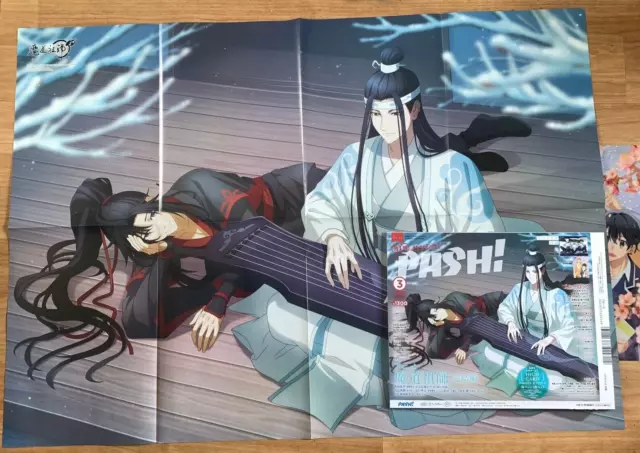 mdzs audio drama in 2023  Audio drama, Drama, Anime