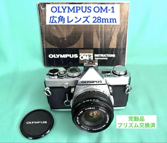 ★ OLYMPUS OM-1 + ★ 広角レンズ 28mm ☆ OLYMPUS OM-1 BLACK + ☆ 広角レンズ 28mm
