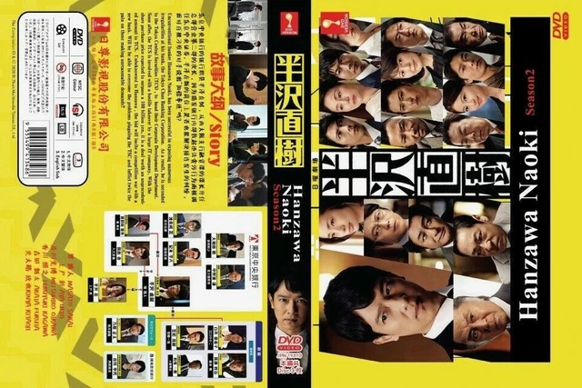 Hanzawa naoki season online 2 watch online