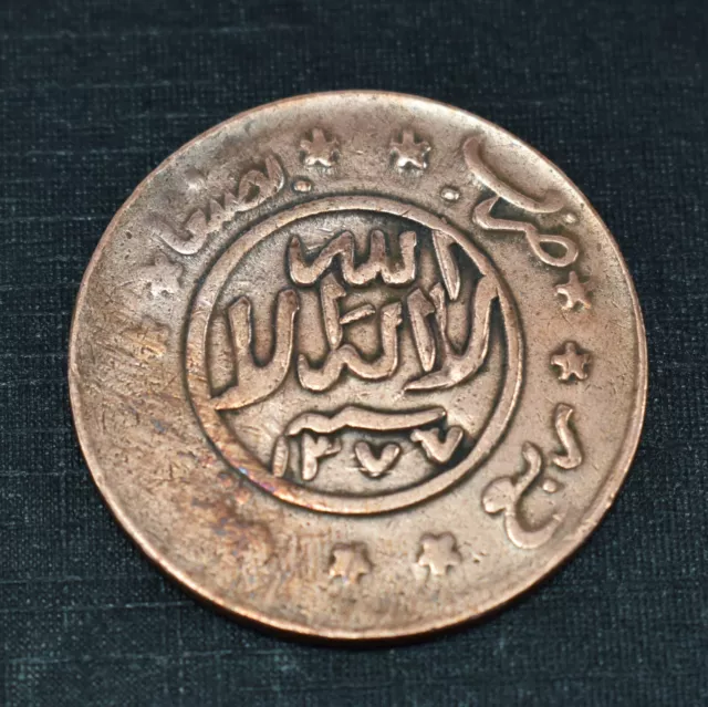 1377 AH 1/4 Riyal Coin Bronze Yemen