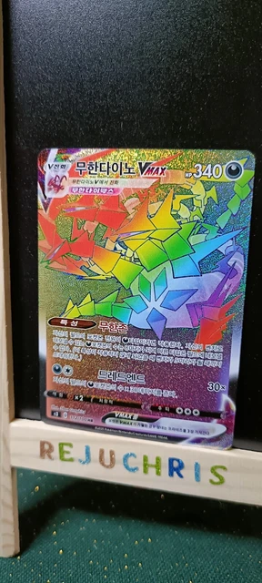 Eternatus V RR 064/100 S3 Infinity Zone - Carta Pokemon Spada e Scudo Eternatus V RR 064/100 S3 Infinity Zone - Carta Pokemon Spada e Scudo