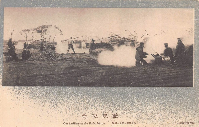 Japanese Russo War Military Army Artillery at Shaho Battle Vintage Postcard (39)