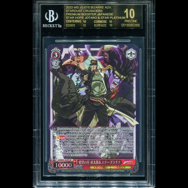 BGS 10 BLACK Label Weiss Schwarz Star of Hope Jotaro SP Signed JJ/SE41 ...