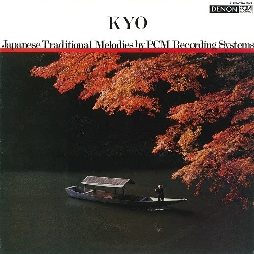 LP KIYOSHI YAMAYA Columbia Wind Ensemble Tv Animation