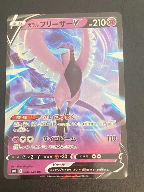 Pokemon Card Galar Articuno V〈060/184〉[S8b]japanese