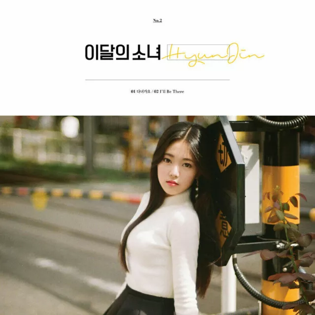 MONTHLY GIRL LOONA [HYUNJIN] Single Album CD+Photo Book+Photo Card K-POP SEALED