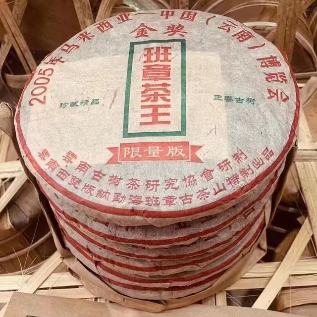 357g Yunnan Organic Old Puerh Raw Tea 2005 Banzhang Tea King Aged Pu'er Tea Cake