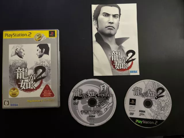 Ryu ga Gotoku 2 (Yakuza 2) - Sony PlayStation 2 PS2 NTSC-J Japan SEGA Game