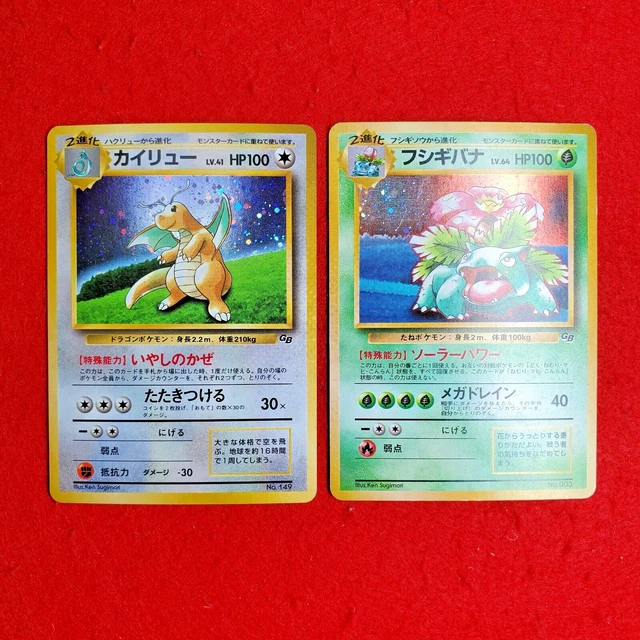 DRAGONITE NO.149 VENUSAUR No.003 GB Promo Pokemon Card CD holo japanese