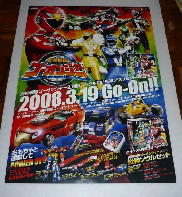 Tube 12 Poster B2 Size Engine Sentai Go-Onger Theme Song Cd Promotion Super