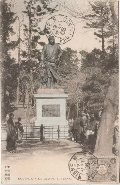 Carte postale du Japon pour la France - maritime Ligne N N° 5