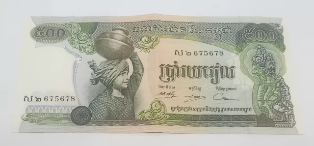 Cambodia 🇰🇭 500 Riels (Khmer Republic) Circa 1972-1975 (Uncirculated!)
