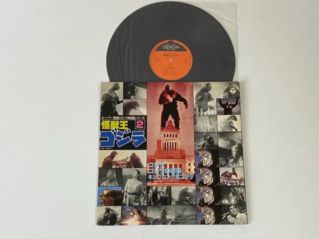Monster King Kong Godzilla Movie Soundtrack LP Record Japan Japanese Vinyl Kaiju