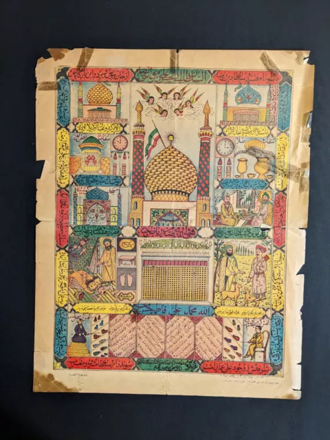 Antike Orientalisch, Persisch/ Arabisch Religiose Plakat ,Kunst