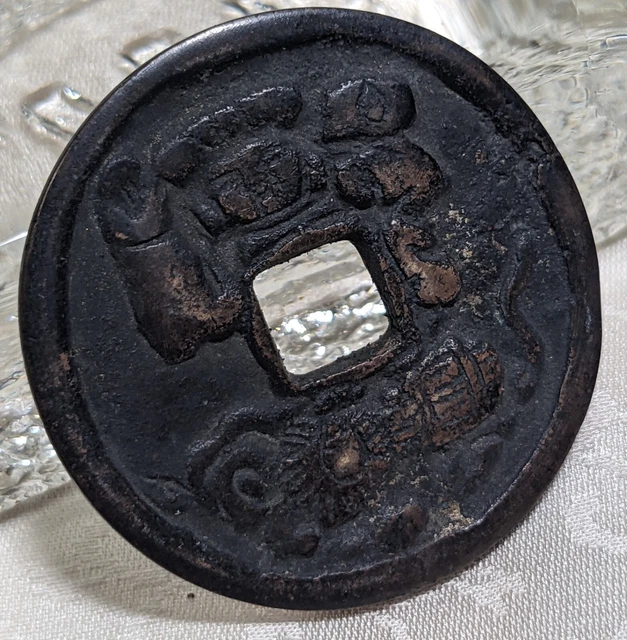 【EX RARE】　JAPAN　Exonumia Ezeni　"Daikoku" (1603-1867)　17.27 g　Edo Era　　(9665)