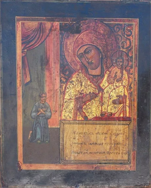 Icono dorado ruso del siglo XIX alegría inesperada Nechayanaya radost 14X12 pulgadas
