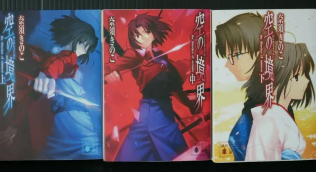 JAPAN novel LOT: Kara no Kyoukai / The Garden of Sinners Bunko Ver. 1~3 Complete