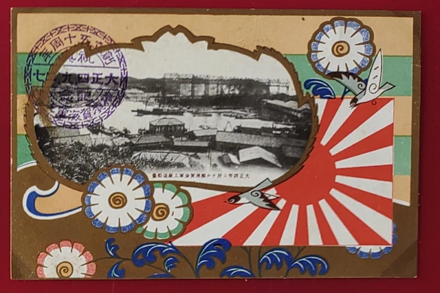JAPANESE NAVY PC 50th ANNIV OF YOKOSUKA NAVAL ARSENAL FLAG ART PC togo warship