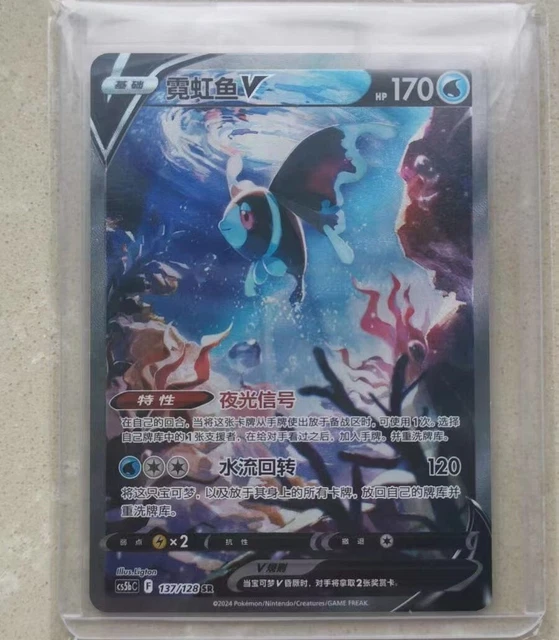 Sun & Moon Pokmon Card Pokmon S-Chinese Card: Red's Pikachu CHR Holo From Sun & Moon Dream League Chinese Pokemon Cards Sun & Moon Pokmon Card Pokmon S-Chinese Card: Red's Pikachu CHR Holo From Sun & Moon Dream League Chinese Pokemon Cards
