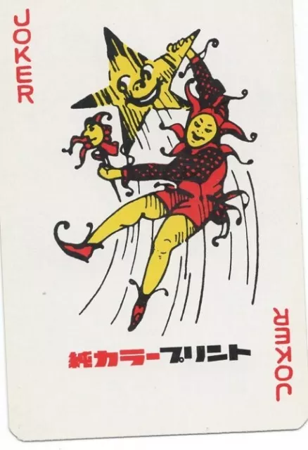 RARE MODERN "Joker & Star CHECK Wording" JOKER Playing Card #109