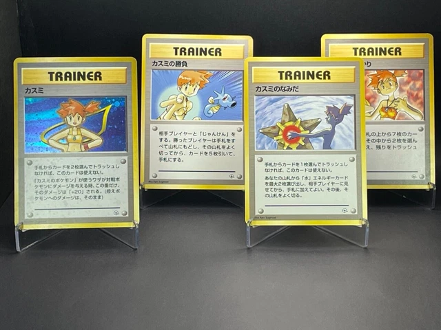 pokemon banned misty card v-424 Misty's Tears Japanese Banned-Art Leader's Stadium 1998  Spoon TCG Authentic Japanese Pokemon Gym single card featuring Mistys Tears Misty's Tears - Leaders Stadium