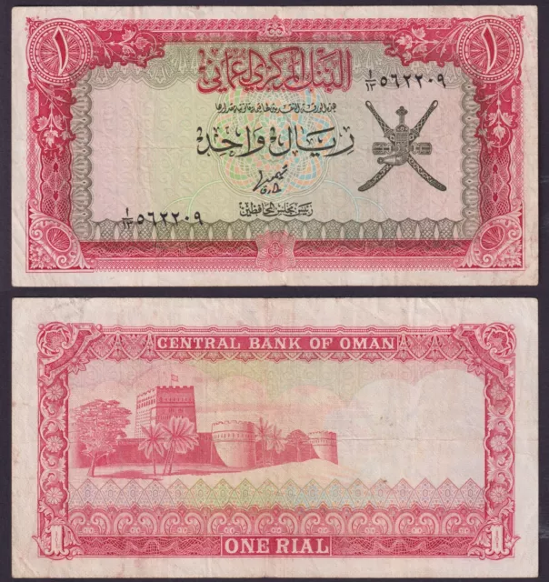 Oman 1 Rial ND 1977 * VF * P-17