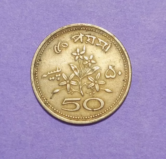 Pakistan 50 Paisa 1970 Coin