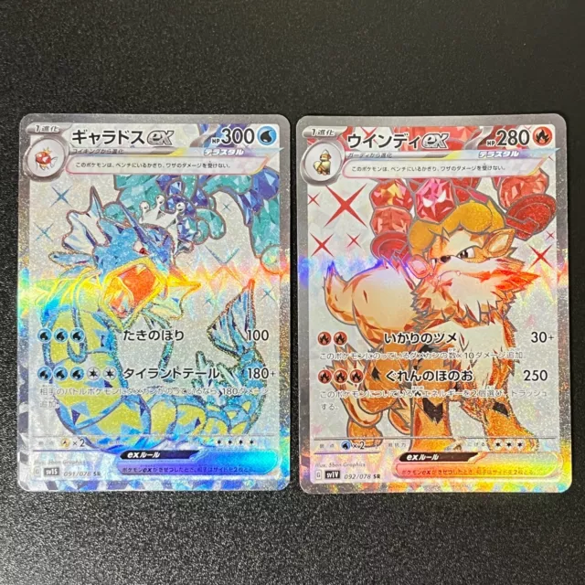 Pokémon Gyarados ex 091/078 SR & Arcanine 092/078 SR Scarlet & Violet Japan NM