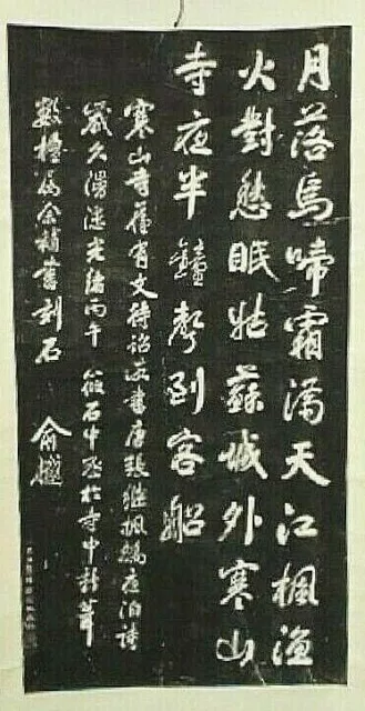 Groß Vintage Chinesisch Aufhängbare Kalligraphie Scroll von Einer Gedicht