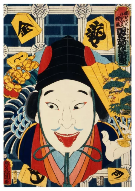 Portrait of an Actor by Toyohara Kunichika Japanese Woodblock Print Ukiyo-e Art 2