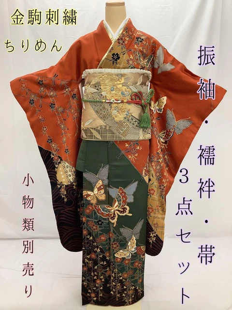 ◆ Furisode, undergarment, obi 3-piece set long sleeves Japanese furisode belt