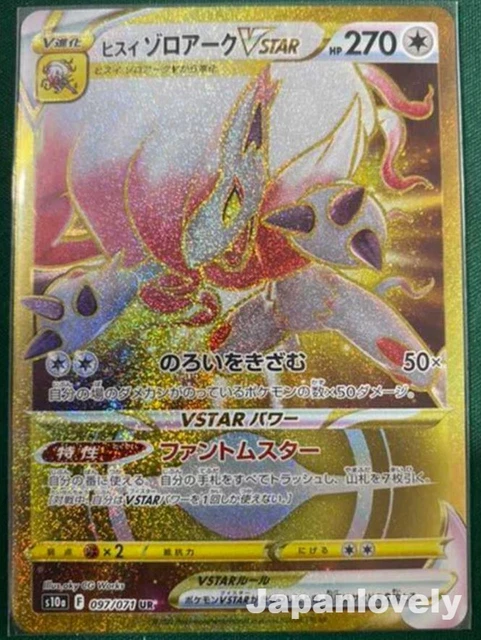 Pokemon Cards - Hisuian Zoroark VSTAR UR 097/071 Dark Phantasma HOLO Japanese