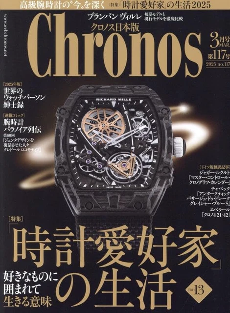 CHRONOS JAPONAISE VERSION March 2025 Question Villeret Six Chef-D Livre ...