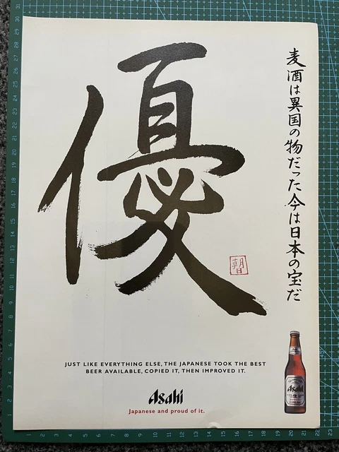 Asahi A4 Poster/Magazine Advertisement