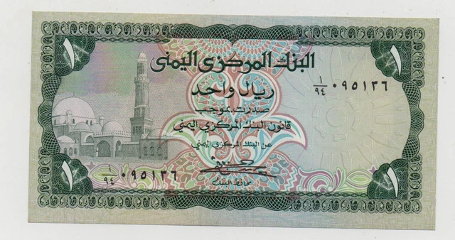 Yemen Arab Republic 1 Rial 1983 Pick 11B Unc