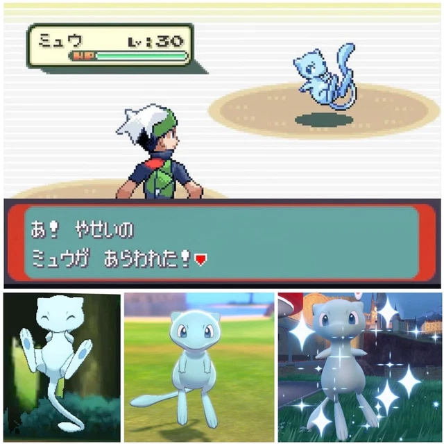 Japanese Shiny Mew Lv 30 Faraway Island Old Sea Map Emerald (Untouched) for Home