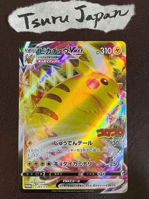 Pokemon Card Japan Pikachu VMAX Promo 265/S-P Corocoro Comic Feb. 2022 IN STOCK - Foto 11