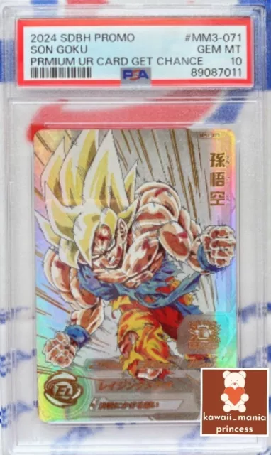 PSA10 Dragon Ball Card Game Japanese Promo Son Goku Premium Card MM3-071 UR 2024