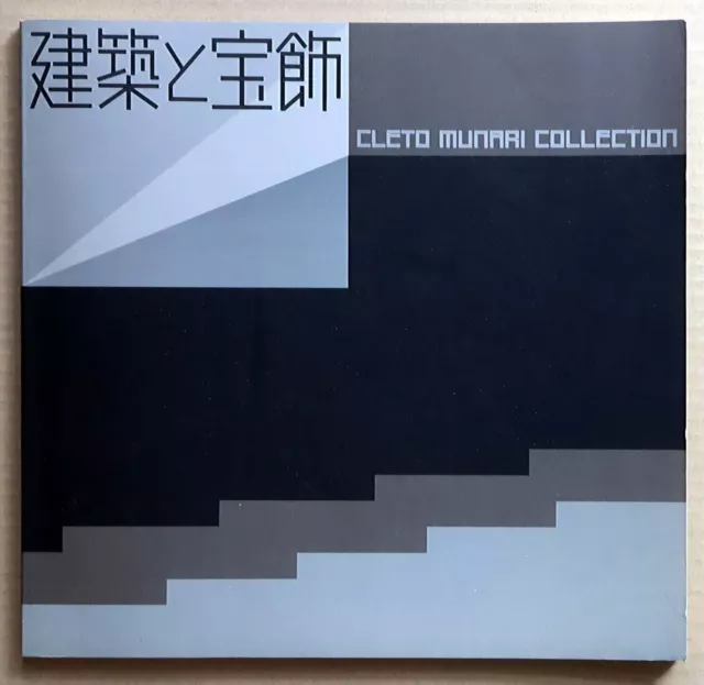 ARCHITECTURE AND JEWELRY, CLETO MUNARI COLLECTION, Exhibition Catalogue / 1988