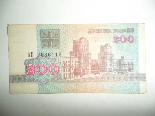 Banconota 200 Rubli Bielorussia 1992 Spl