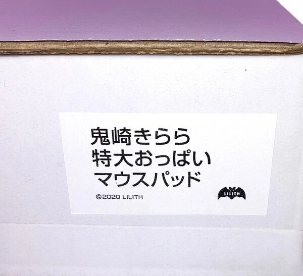 【開封済み】水城ユキカゼ　ビッグサイズマウスパッド 水城ゆきかぜ特大マウスパッド